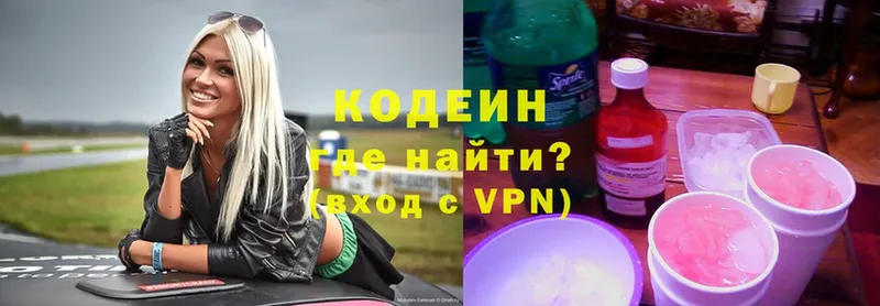 что такое наркотик  Юрьев-Польский  Codein Purple Drank 