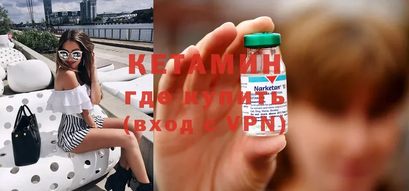 Кетамин ketamine  что такое наркотик  Юрьев-Польский 